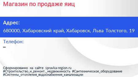 Магазин по продаже яиц - визитка