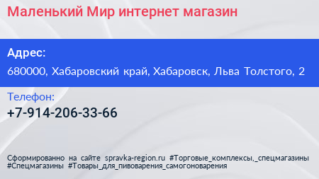 Нажмите, чтобы скачать визитку Маленький Мир интернет магазин - визитка