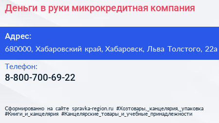 Деньги в руки микрокредитная компания - визитка