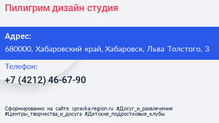Пилигрим дизайн студия - визитка
