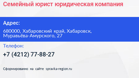 Семейный юрист юридическая компания - визитка