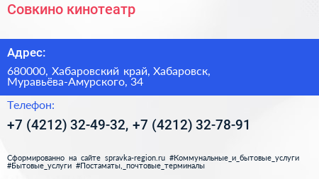 Совкино кинотеатр - визитка