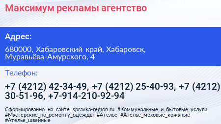 Максимум рекламы агентство - визитка