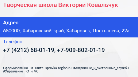 Творческая школа Виктории Ковальчук - визитка