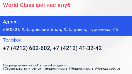 World Class фитнес клуб - визитка