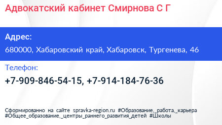 Нажмите, чтобы скачать визитку Адвокатский кабинет Смирнова С Г - визитка