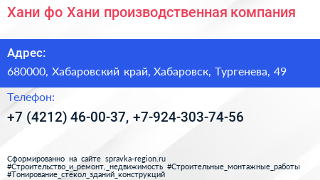 Хани фо Хани производственная компания - визитка