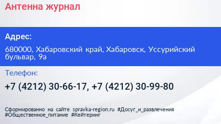 Антенна журнал - визитка