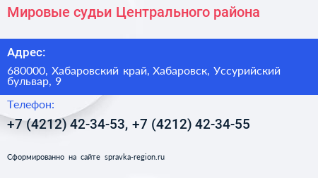 Мировые судьи Центрального района - визитка