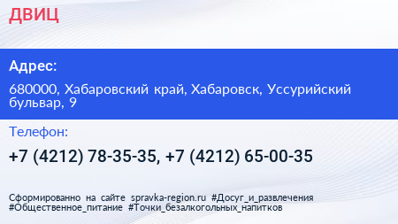 ДВИЦ - визитка