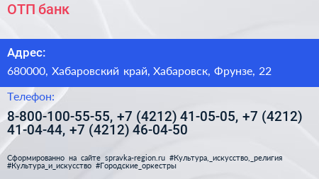 ОТП банк - визитка
