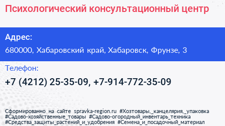 Психологический консультационный центр - визитка