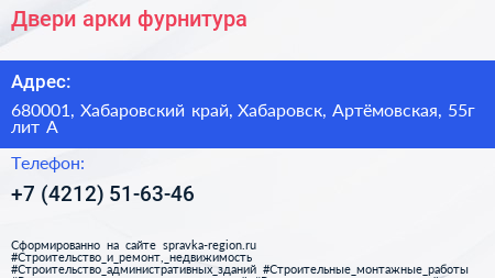 Двери арки фурнитура - визитка