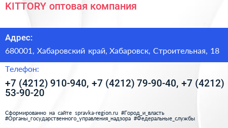 KITTORY оптовая компания - визитка