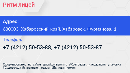 Ритм лицей - визитка