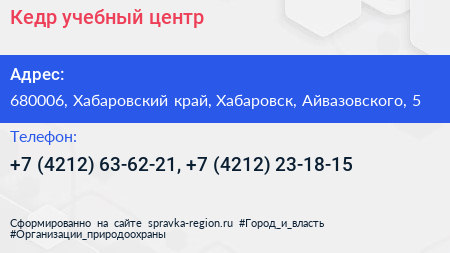 Кедр учебный центр - визитка