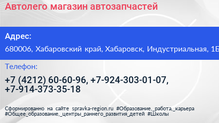 Автолего магазин автозапчастей - визитка