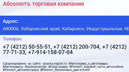 Абсолютъ торговая компания - визитка