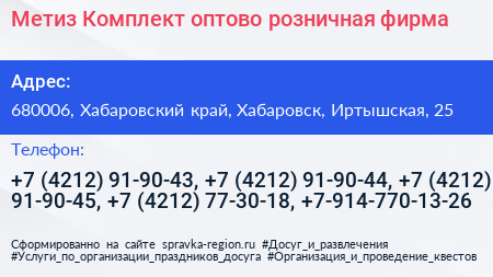 Метиз Комплект оптово розничная фирма - визитка