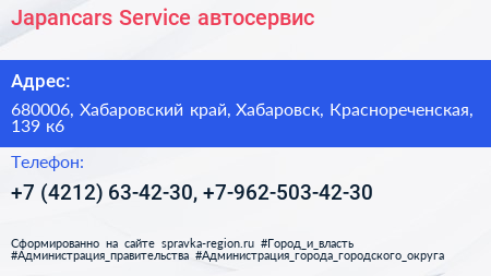 Japancars Service автосервис - визитка
