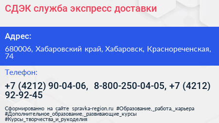 СДЭК служба экспресс доставки - визитка