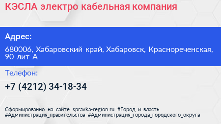 КЭСЛА электро кабельная компания - визитка