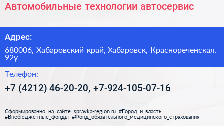 Автомобильные технологии автосервис - визитка
