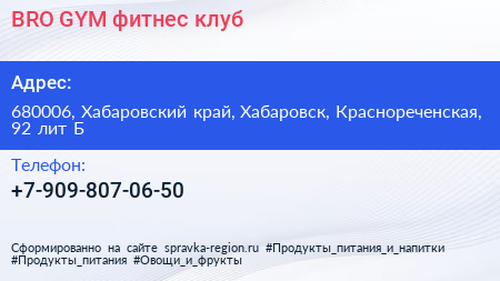 BRO GYM фитнес клуб - визитка