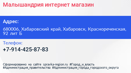 Нажмите, чтобы скачать визитку Малышандрия интернет магазин - визитка