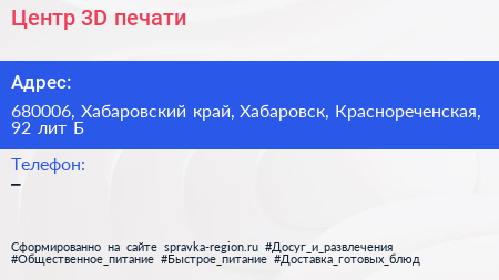 Центр 3D печати - визитка