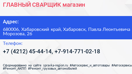 ГЛАВНЫЙ СВАРЩИК магазин - визитка