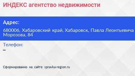 ИНДЕКС агентство недвижимости - визитка