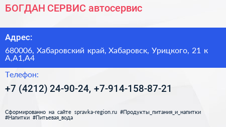 БОГДАН СЕРВИС автосервис - визитка