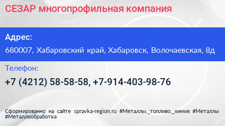 СЕЗАР многопрофильная компания - визитка