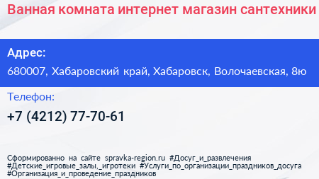Ванная комната интернет магазин сантехники - визитка