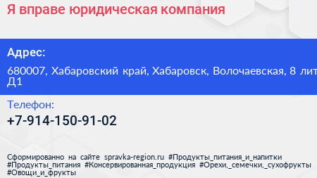 Я вправе юридическая компания - визитка