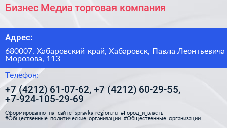 Бизнес Медиа торговая компания - визитка