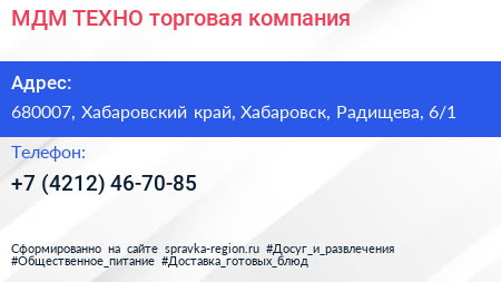 МДМ ТЕХНО торговая компания - визитка