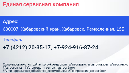 Единая сервисная компания - визитка
