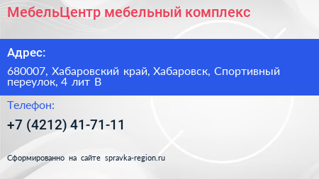 МебельЦентр мебельный комплекс - визитка