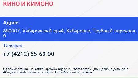 КИНО И КИМОНО - визитка