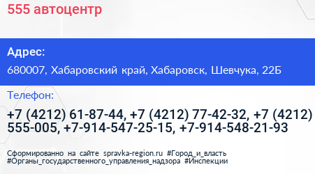555 автоцентр - визитка