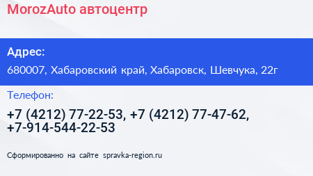 MorozAuto автоцентр - визитка
