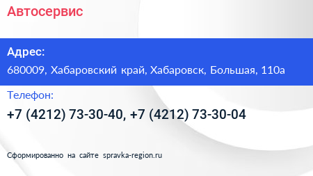 Автосервис - визитка