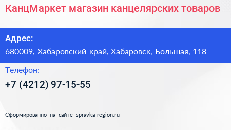 КанцМаркет магазин канцелярских товаров - визитка