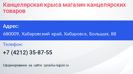 Канцелярская крыса магазин канцелярских товаров - визитка