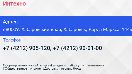 Интехно - визитка