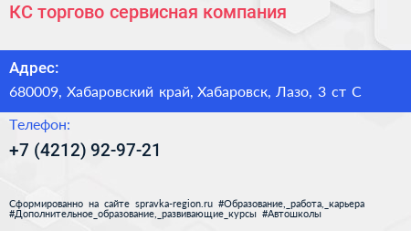 КС торгово сервисная компания - визитка