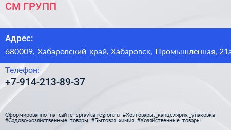 Нажмите, чтобы скачать визитку СМ ГРУПП - визитка