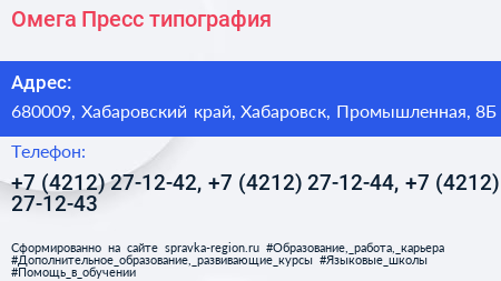 Омега Пресс типография - визитка